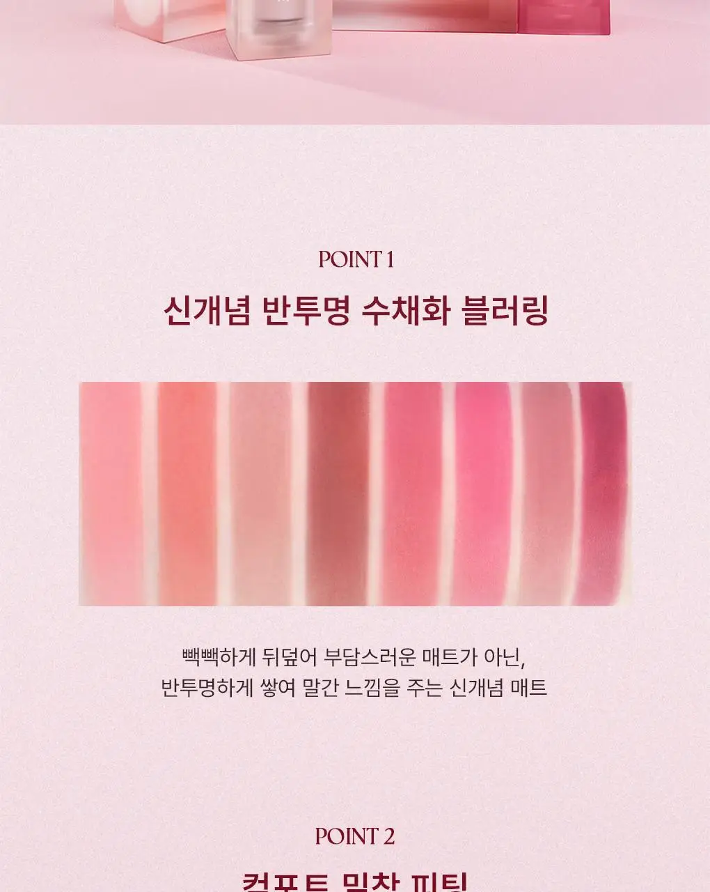 웨이크메이크 쉬어 블러링 매트 스틱 5COLOR (단품) 상세페이지 14