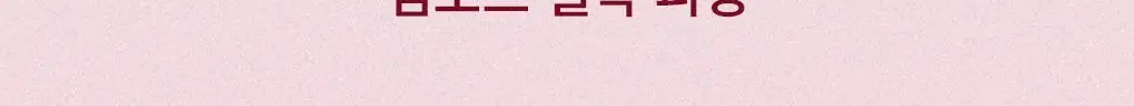 웨이크메이크 쉬어 블러링 매트 스틱 5COLOR (단품) 상세페이지 15