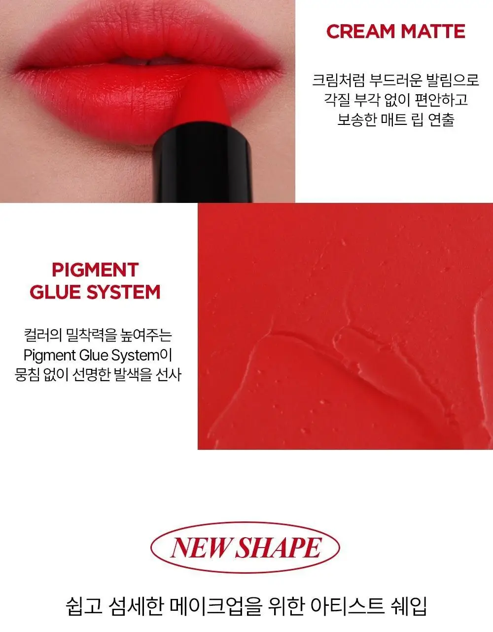 정샘물 뉴클래식 매트 립스틱 5종 상세페이지 6