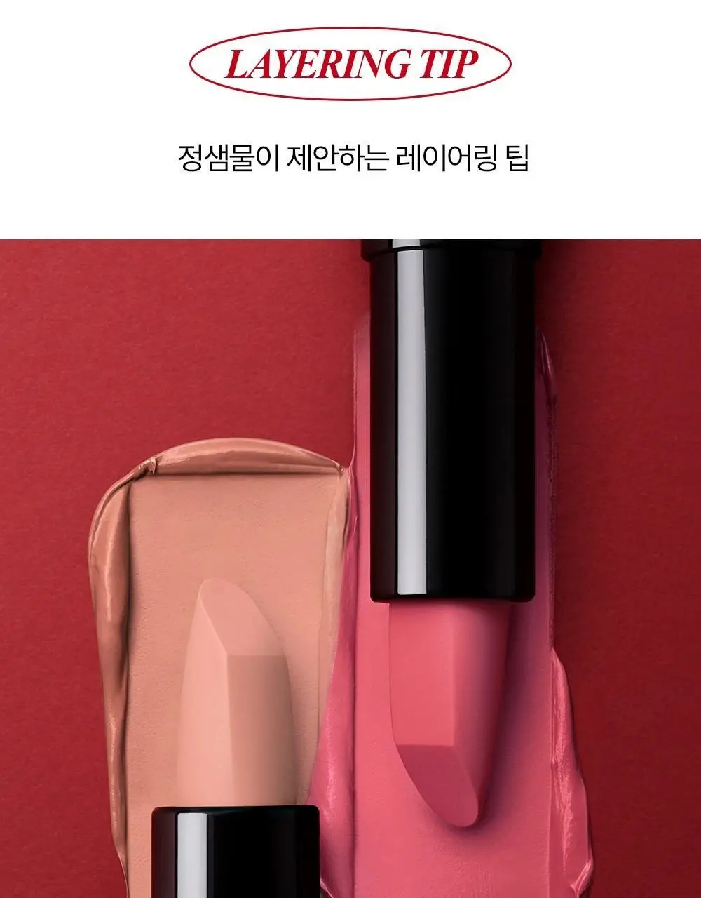 정샘물 뉴클래식 매트 립스틱 5종 상세페이지 13