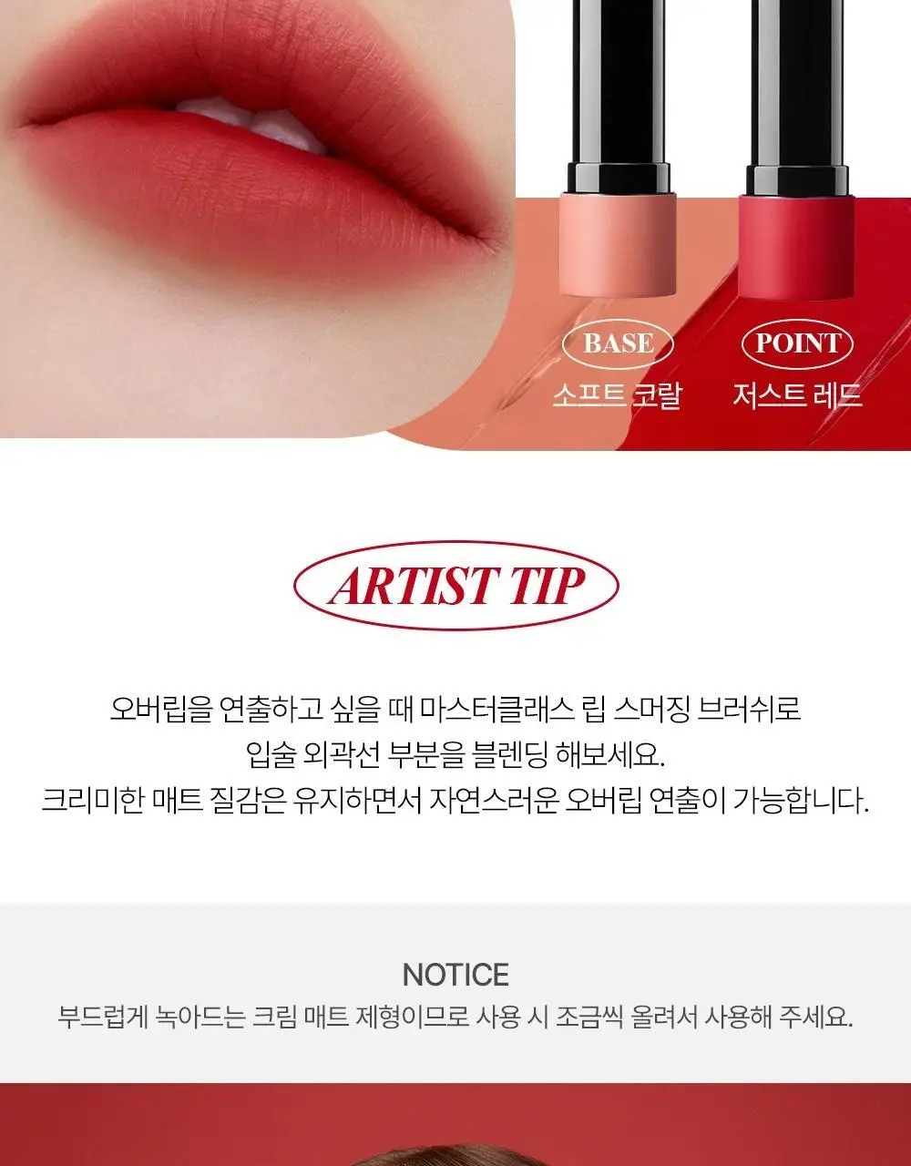 정샘물 뉴클래식 매트 립스틱 5종 상세페이지 15