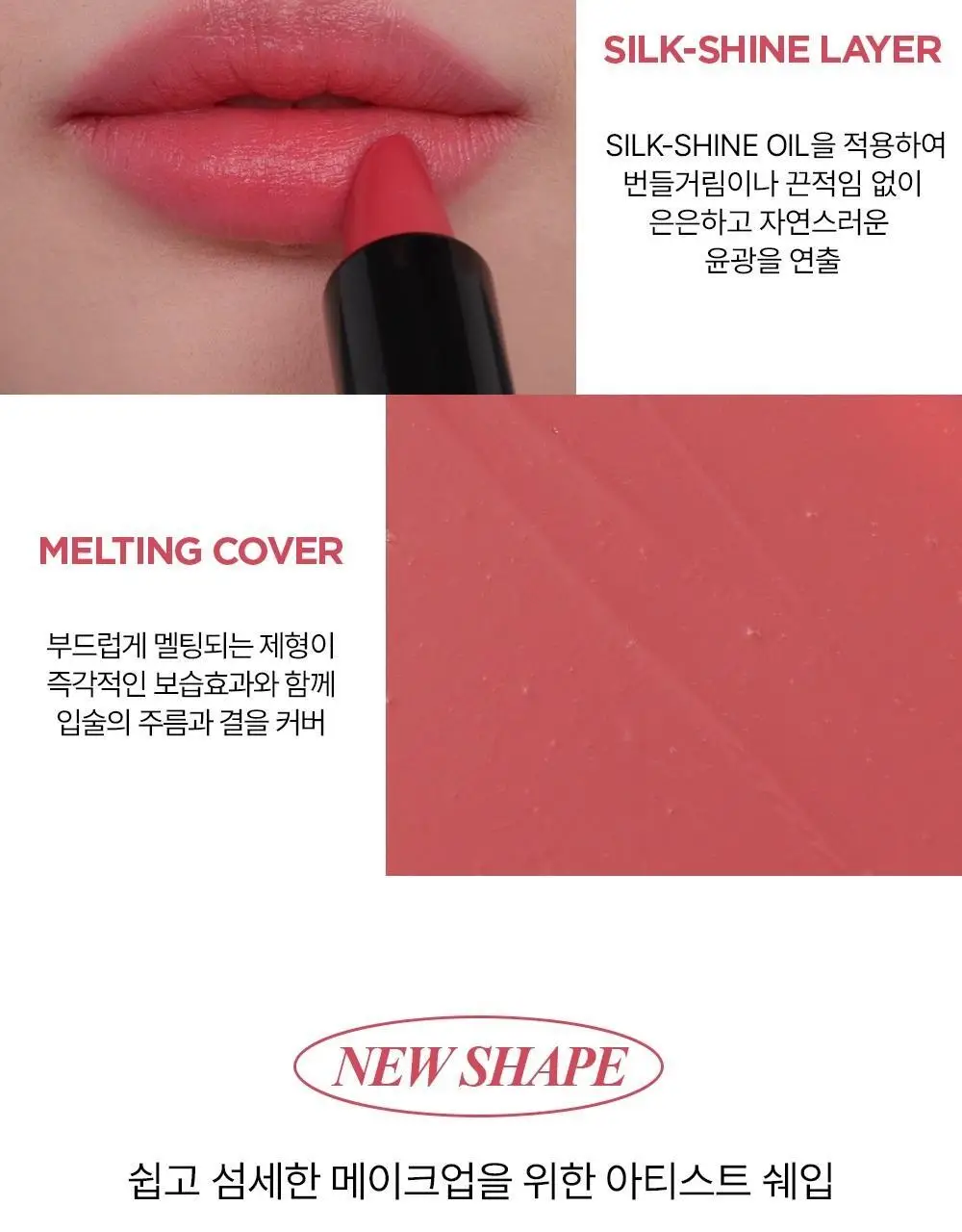 정샘물 뉴클래식 샤인 립스틱 5종 상세페이지 6