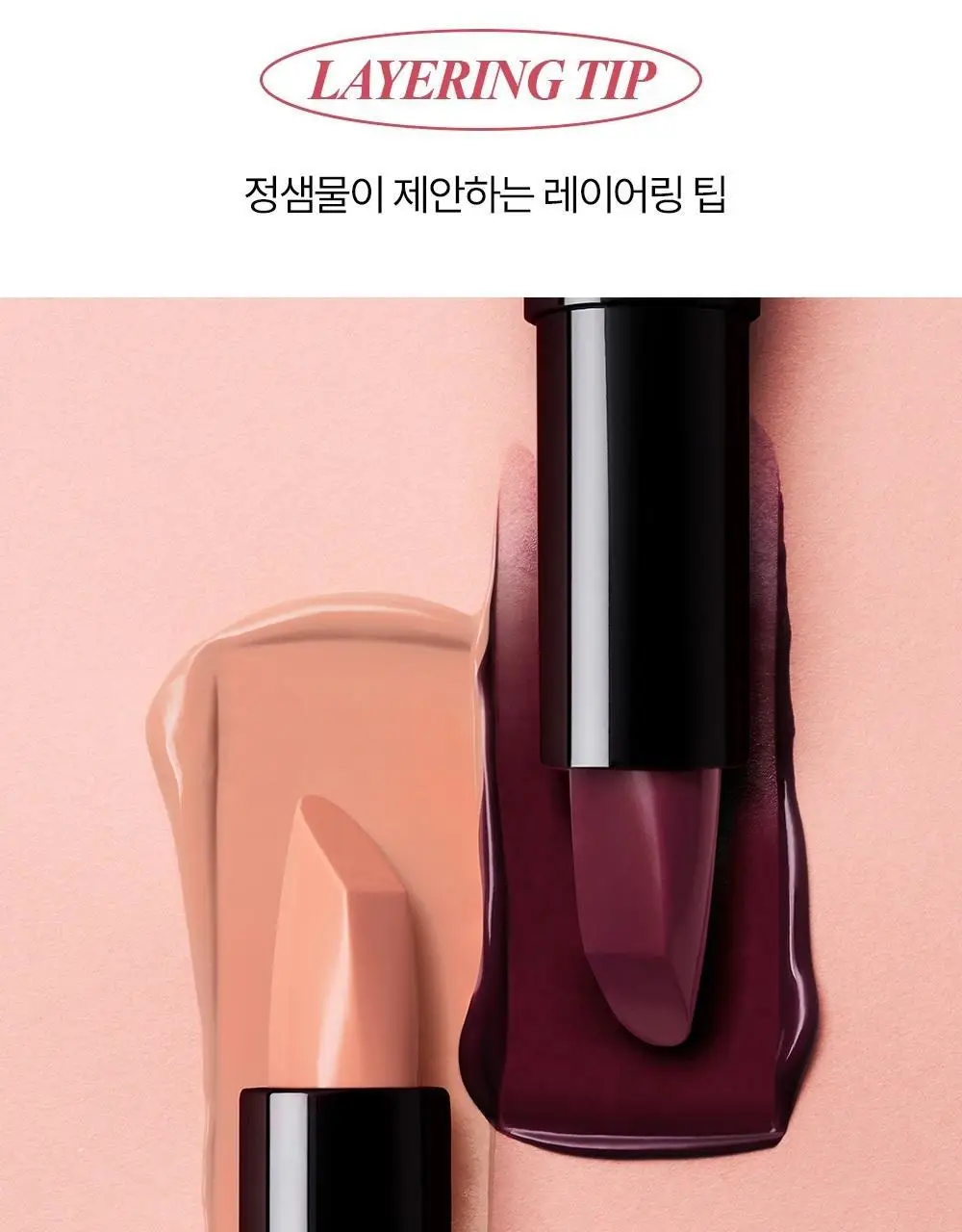 정샘물 뉴클래식 샤인 립스틱 5종 상세페이지 13