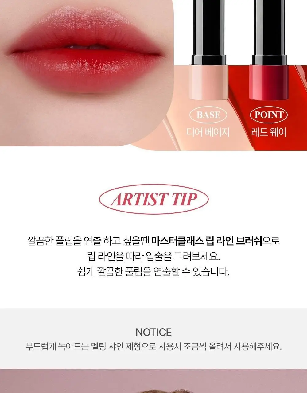 정샘물 뉴클래식 샤인 립스틱 5종 상세페이지 15