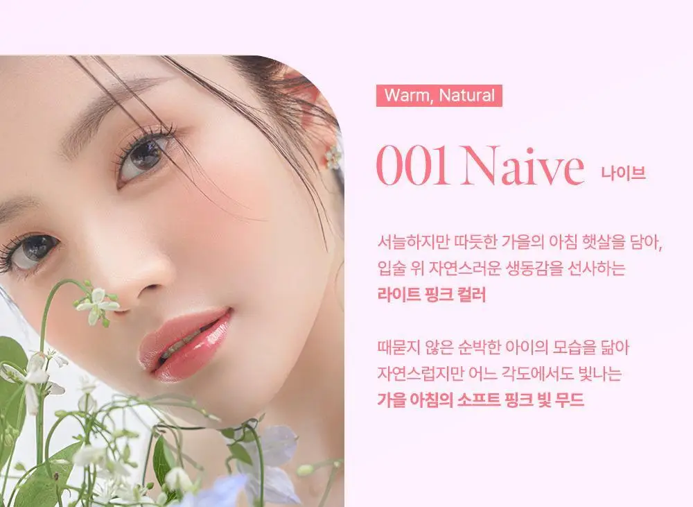 코랄헤이즈 볼류마이징 립 퐁듀 2g 6종 상세페이지 11