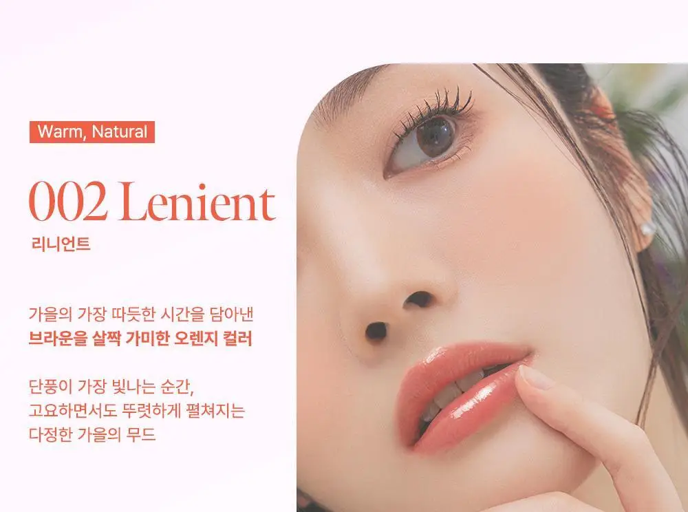 코랄헤이즈 볼류마이징 립 퐁듀 2g 6종 상세페이지 13