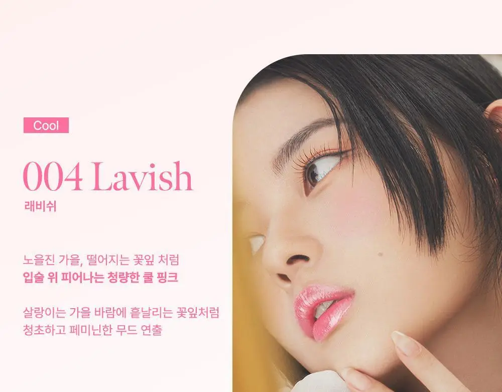 코랄헤이즈 볼류마이징 립 퐁듀 2g 6종 상세페이지 19