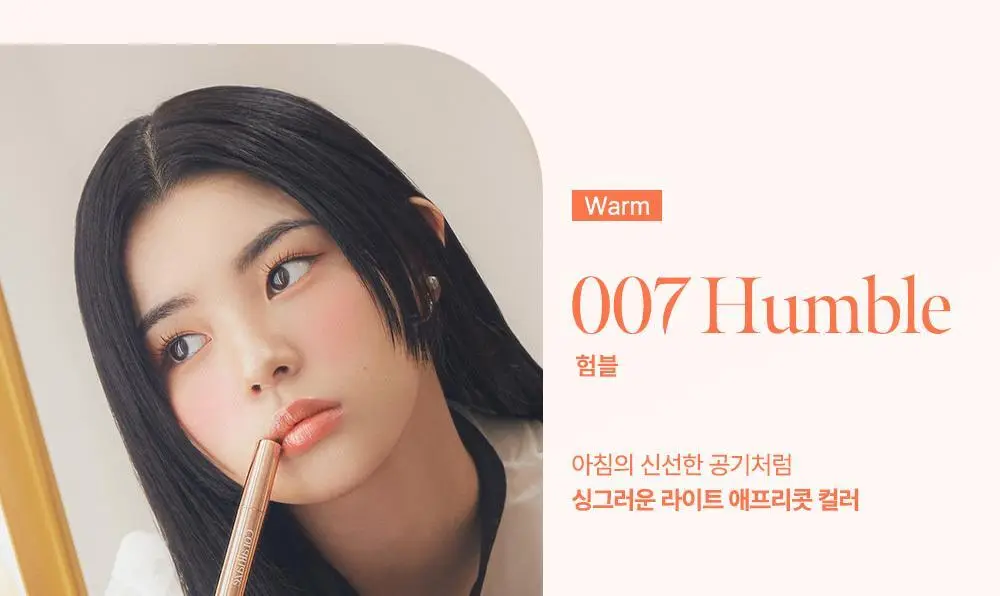 코랄헤이즈 볼류마이징 립 퐁듀 2g 6종 상세페이지 29