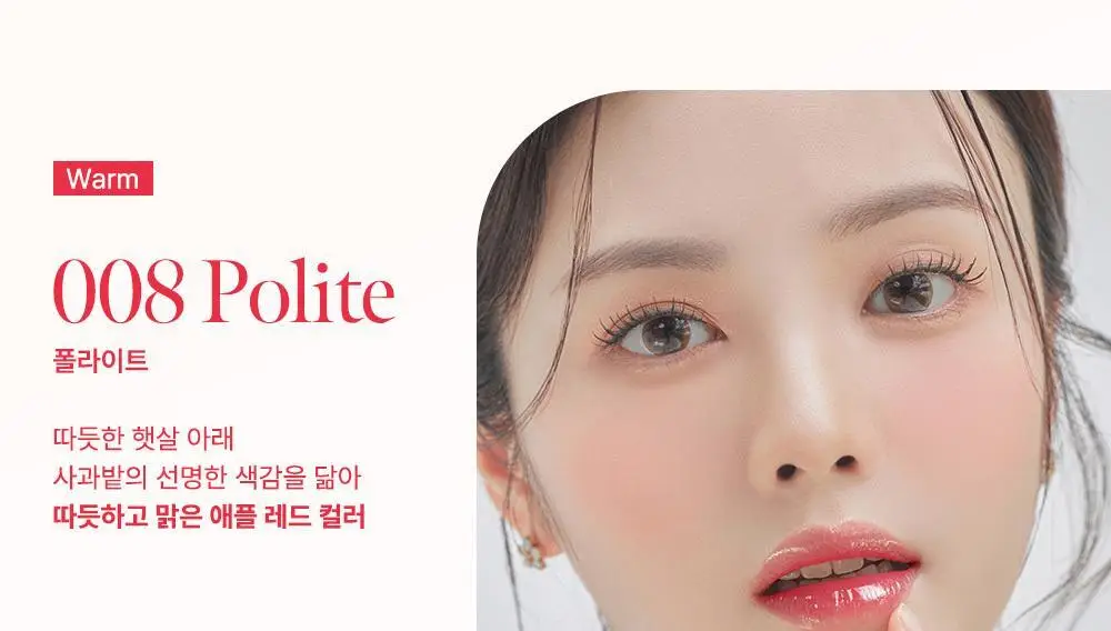 코랄헤이즈 볼류마이징 립 퐁듀 2g 6종 상세페이지 31