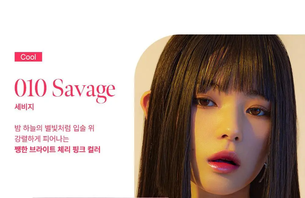 코랄헤이즈 볼류마이징 립 퐁듀 2g 6종 상세페이지 35