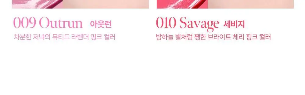 코랄헤이즈 볼류마이징 립 퐁듀 2g 6종 상세페이지 43
