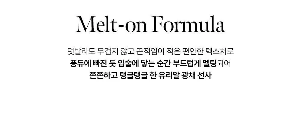 코랄헤이즈 볼류마이징 립 퐁듀 2g 6종 상세페이지 48