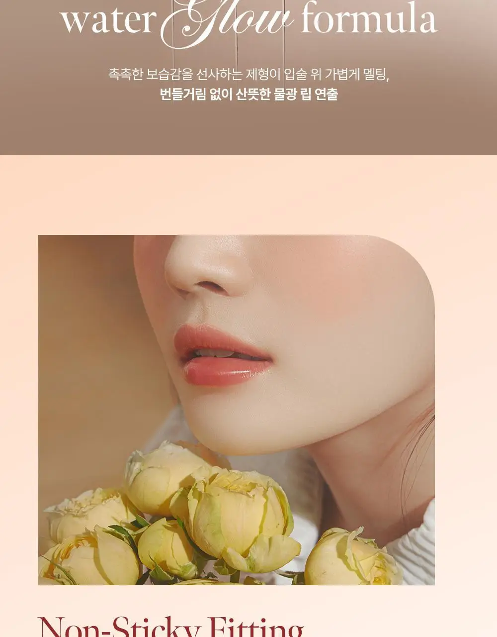 코랄헤이즈 볼류마이징 립 퐁듀 2g 6종 상세페이지 50