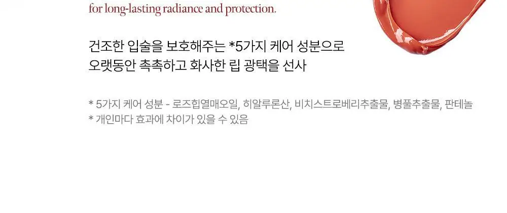 코랄헤이즈 볼류마이징 립 퐁듀 2g 6종 상세페이지 52