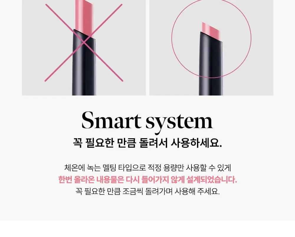 코랄헤이즈 볼류마이징 립 퐁듀 2g 6종 상세페이지 54