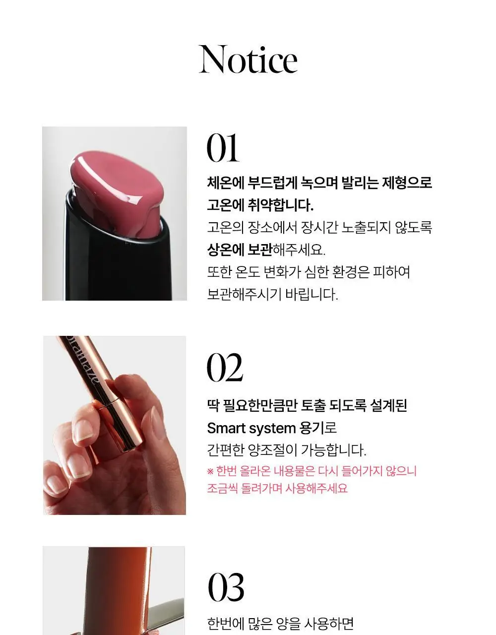코랄헤이즈 볼류마이징 립 퐁듀 2g 6종 상세페이지 55