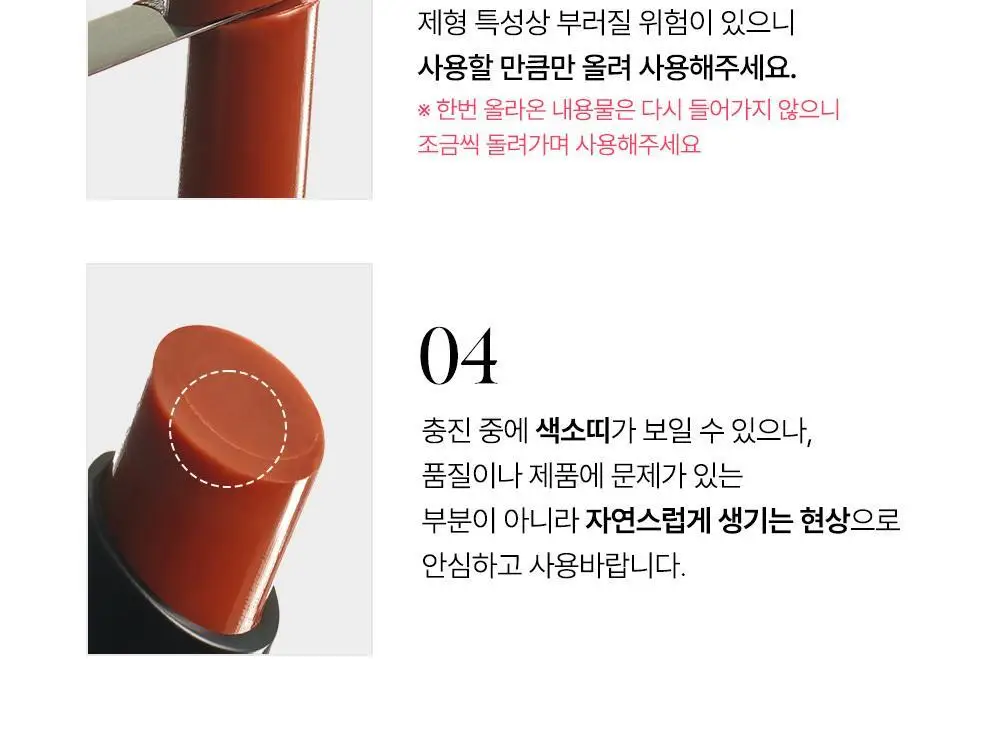 코랄헤이즈 볼류마이징 립 퐁듀 2g 6종 상세페이지 56