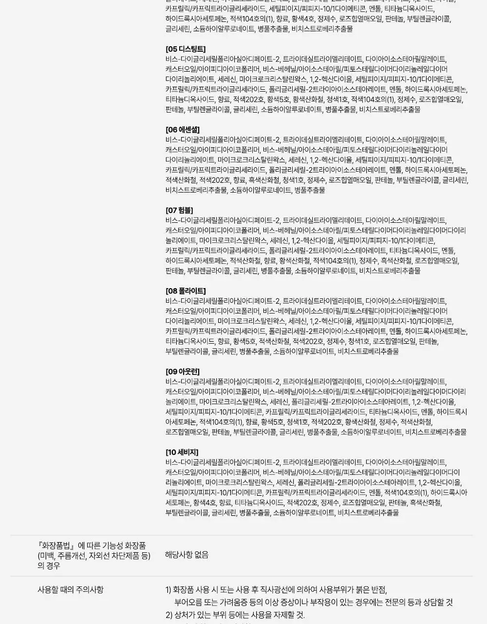코랄헤이즈 볼류마이징 립 퐁듀 2g 6종 상세페이지 58