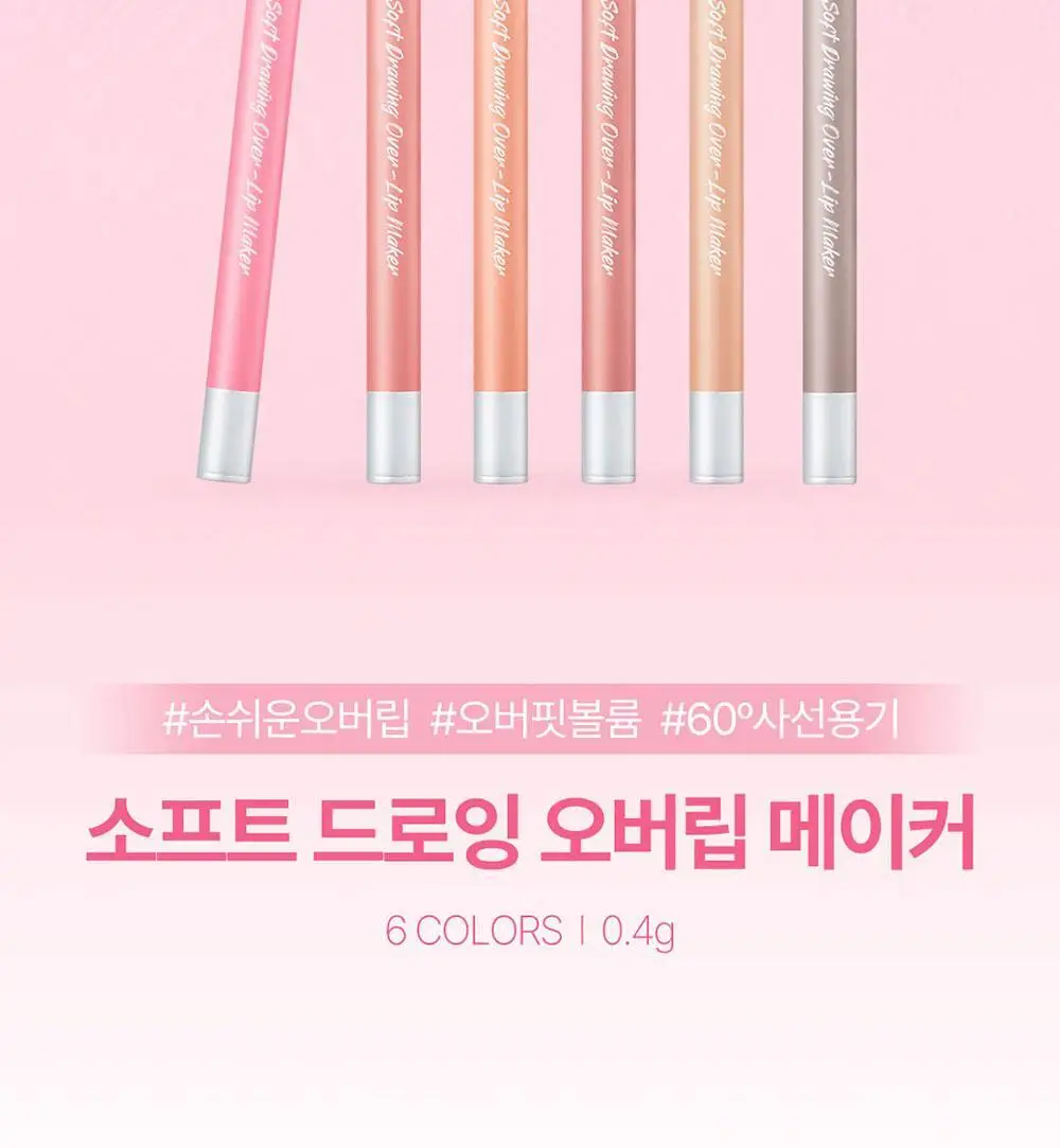 코스노리 소프트 드로잉 오버립 메이커 6 colors 상세페이지 2