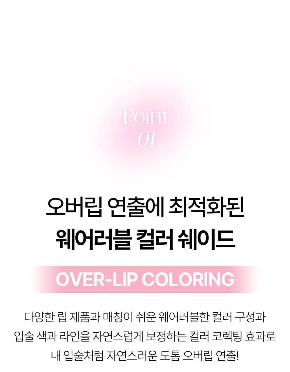 코스노리 소프트 드로잉 오버립 메이커 6 colors 상세페이지 5