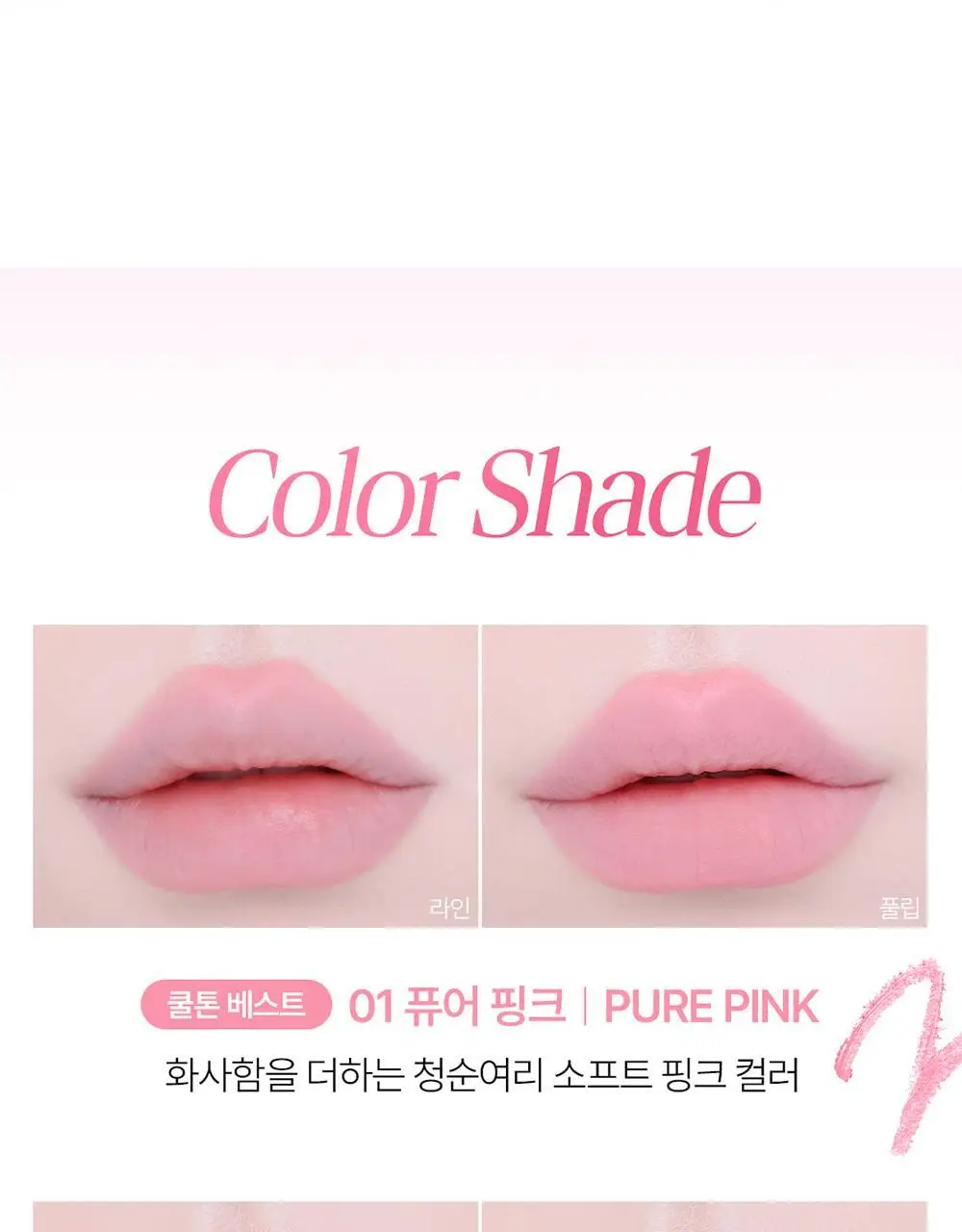 코스노리 소프트 드로잉 오버립 메이커 6 colors 상세페이지 9