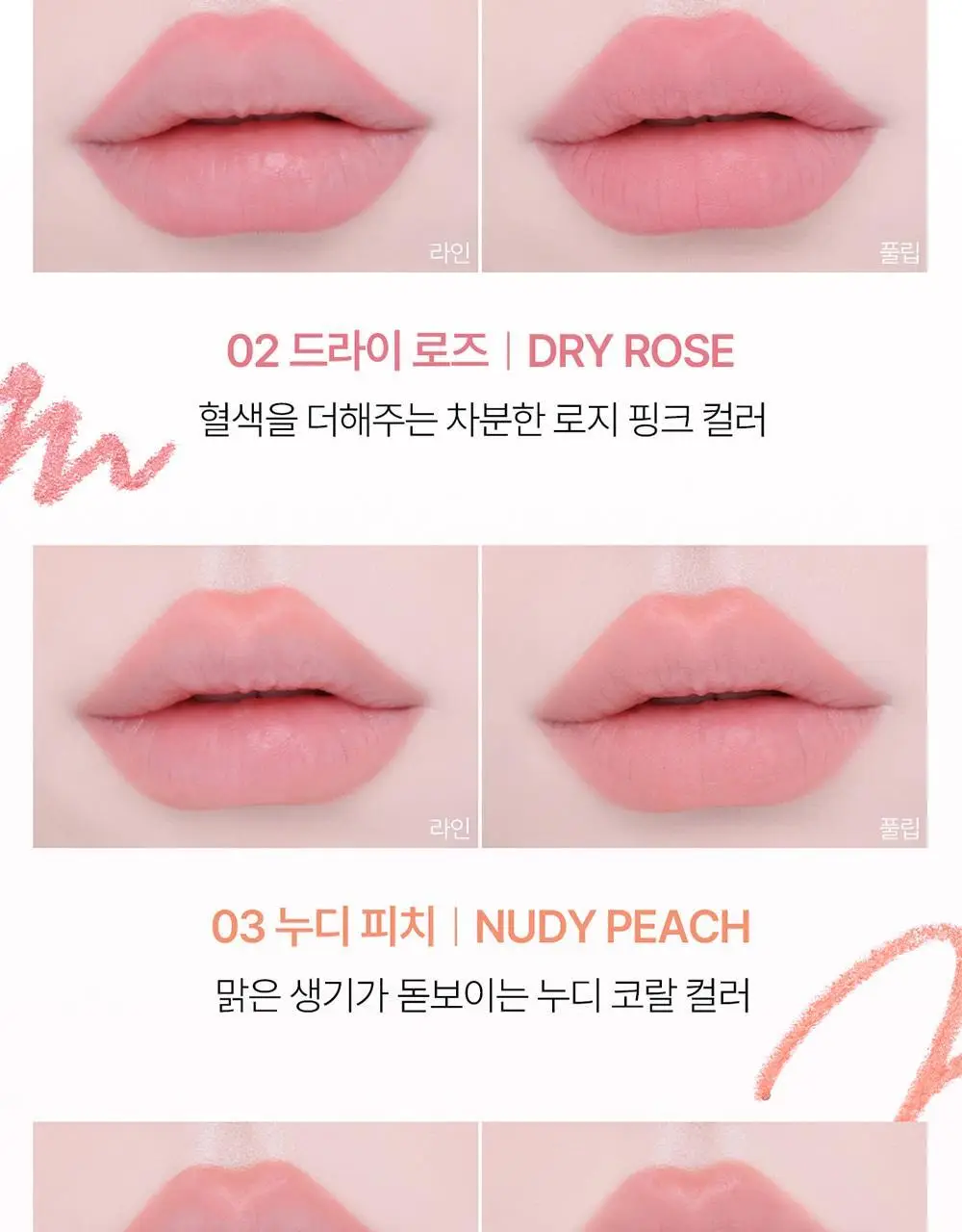 코스노리 소프트 드로잉 오버립 메이커 6 colors 상세페이지 10