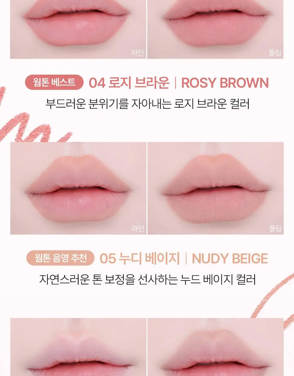 코스노리 소프트 드로잉 오버립 메이커 6 colors 상세페이지 11