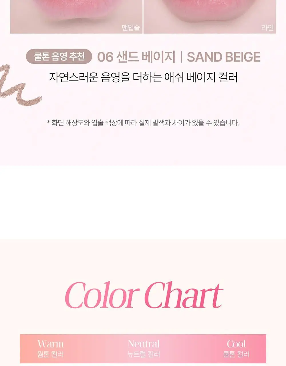 코스노리 소프트 드로잉 오버립 메이커 6 colors 상세페이지 12