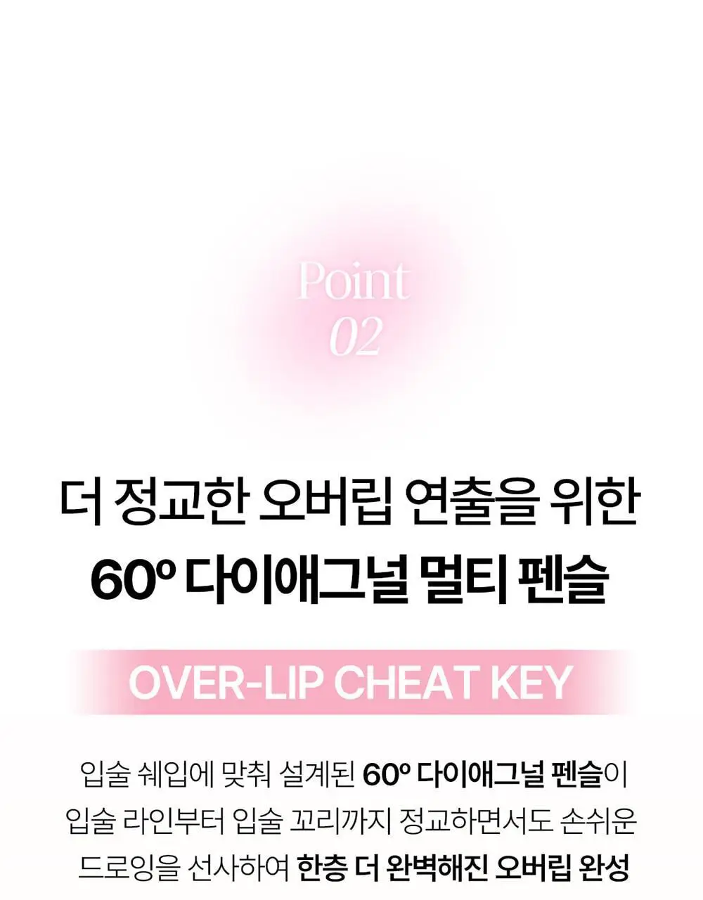 코스노리 소프트 드로잉 오버립 메이커 6 colors 상세페이지 14