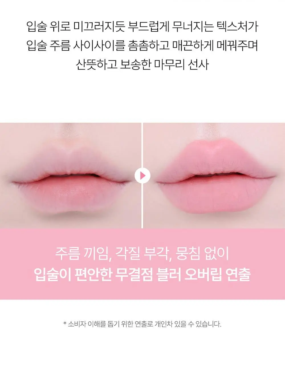코스노리 소프트 드로잉 오버립 메이커 6 colors 상세페이지 21