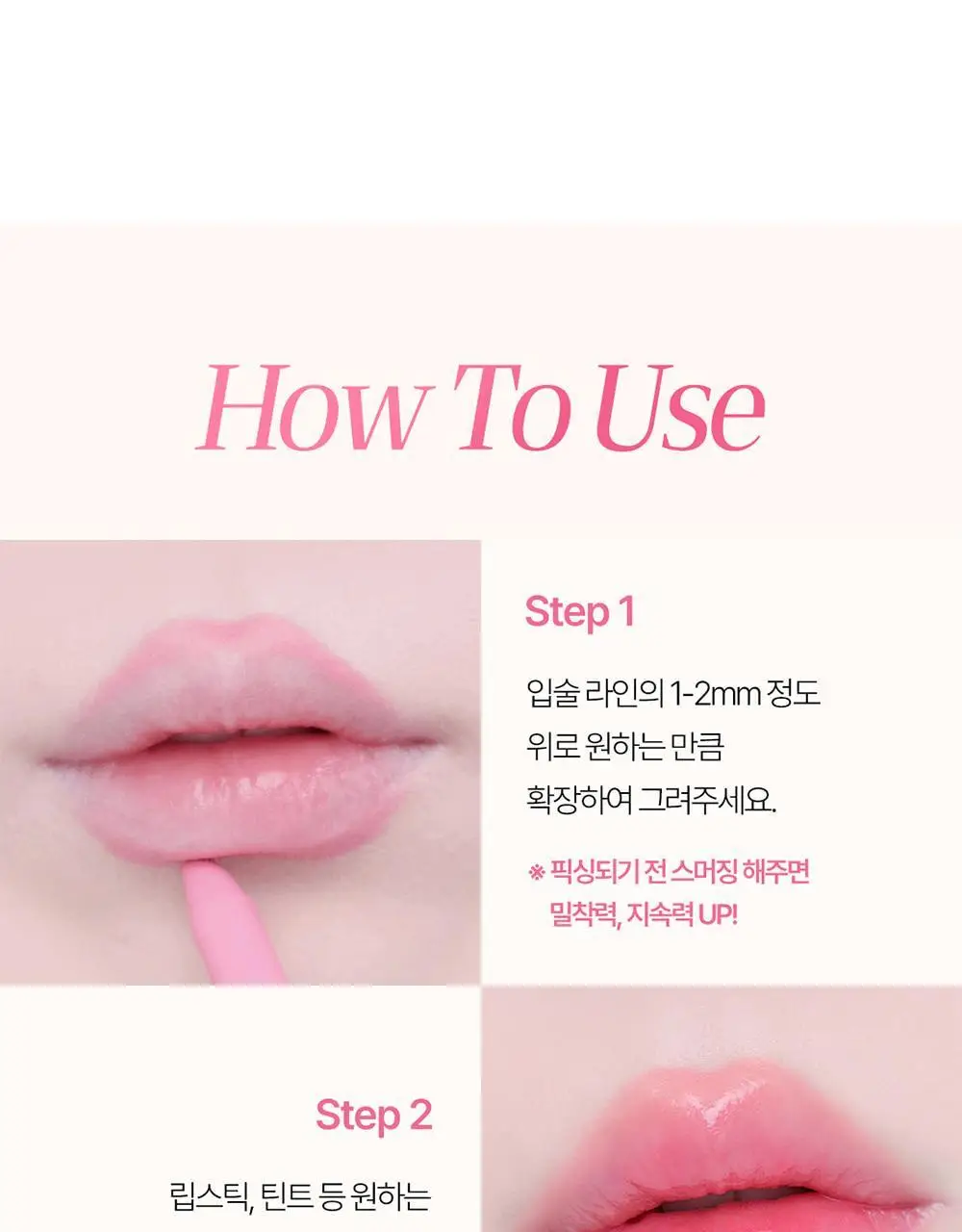 코스노리 소프트 드로잉 오버립 메이커 6 colors 상세페이지 26