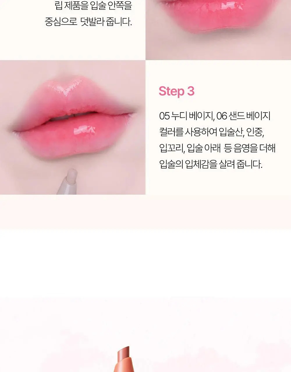 코스노리 소프트 드로잉 오버립 메이커 6 colors 상세페이지 27