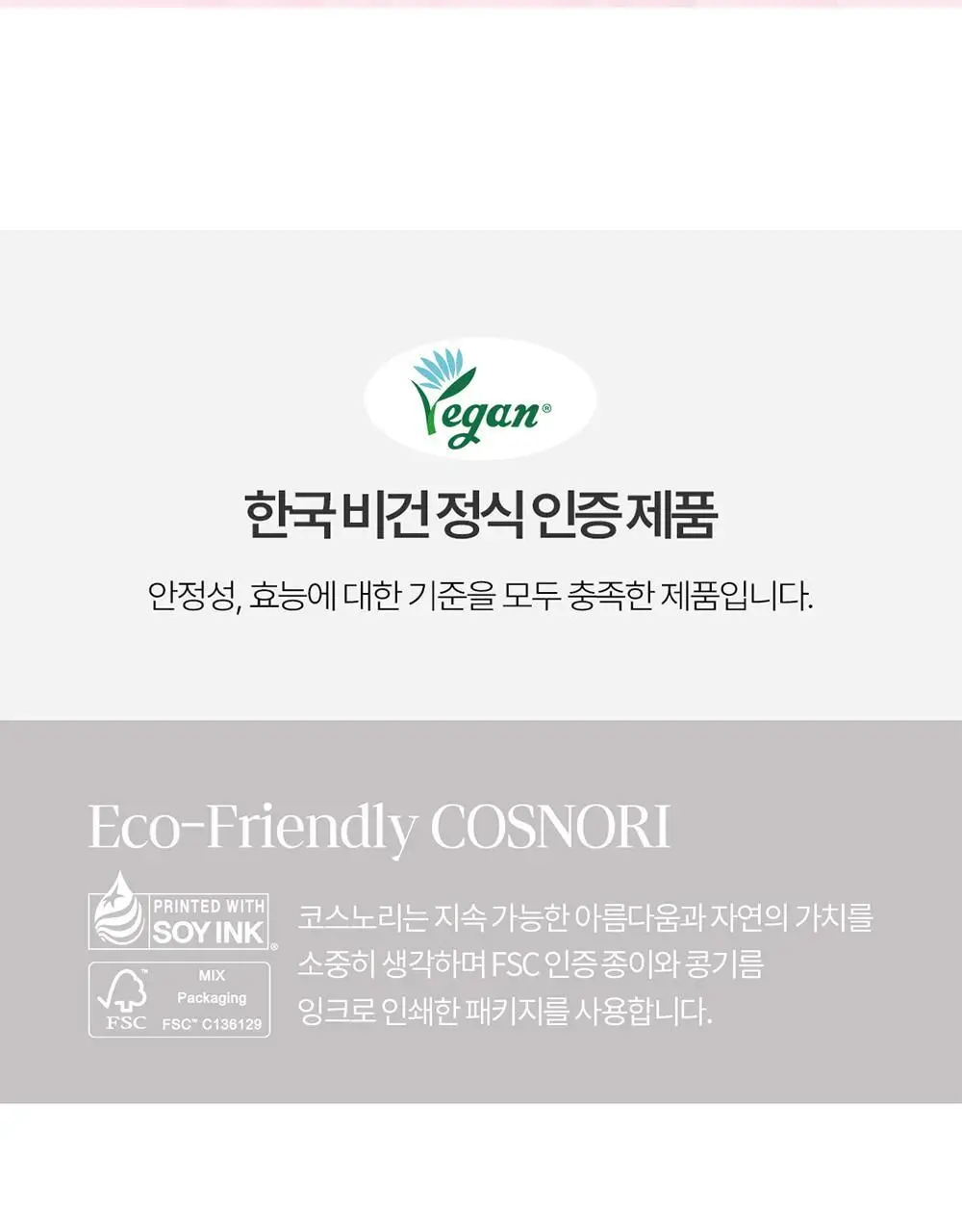코스노리 소프트 드로잉 오버립 메이커 6 colors 상세페이지 29