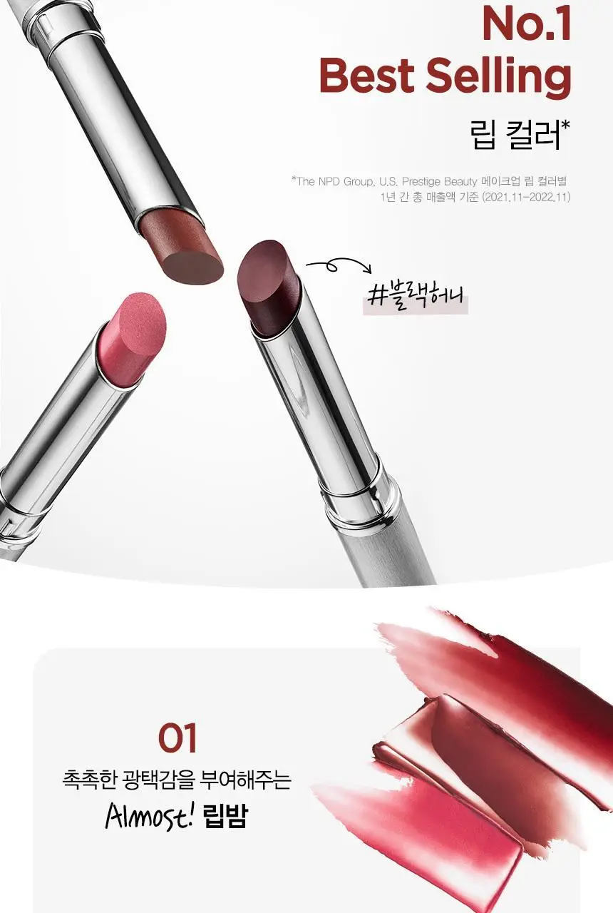 크리니크 올모스트 립스틱 상세페이지 5