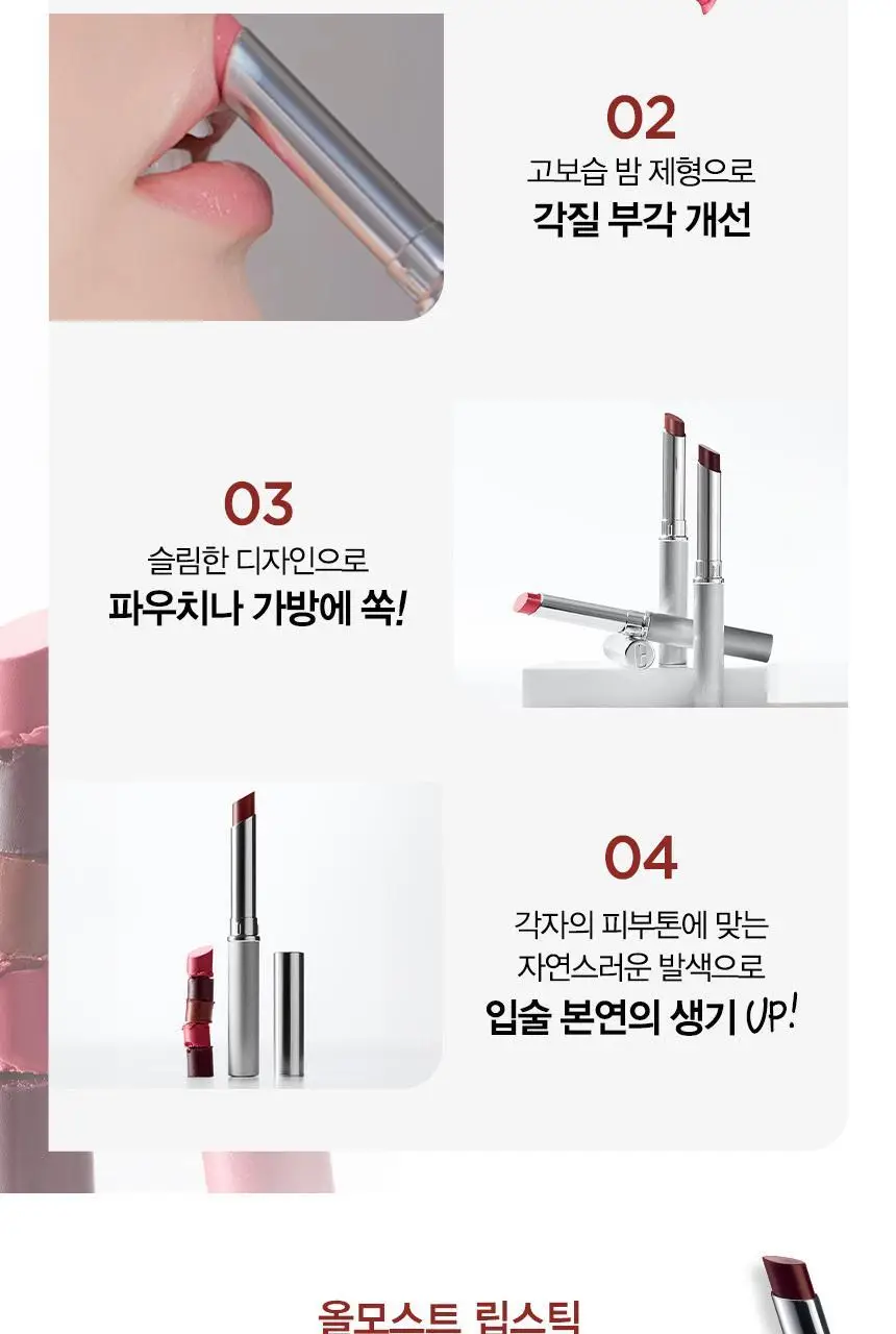 크리니크 올모스트 립스틱 상세페이지 6