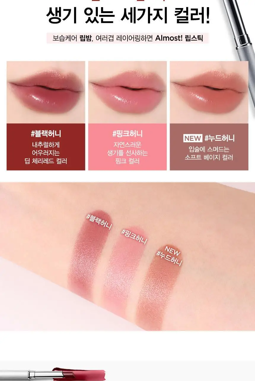 크리니크 올모스트 립스틱 상세페이지 7