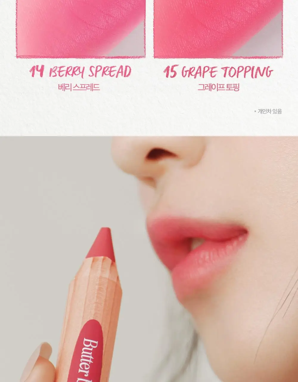 클리오 버터밤 크레용 3.9g 14종 상세페이지 15