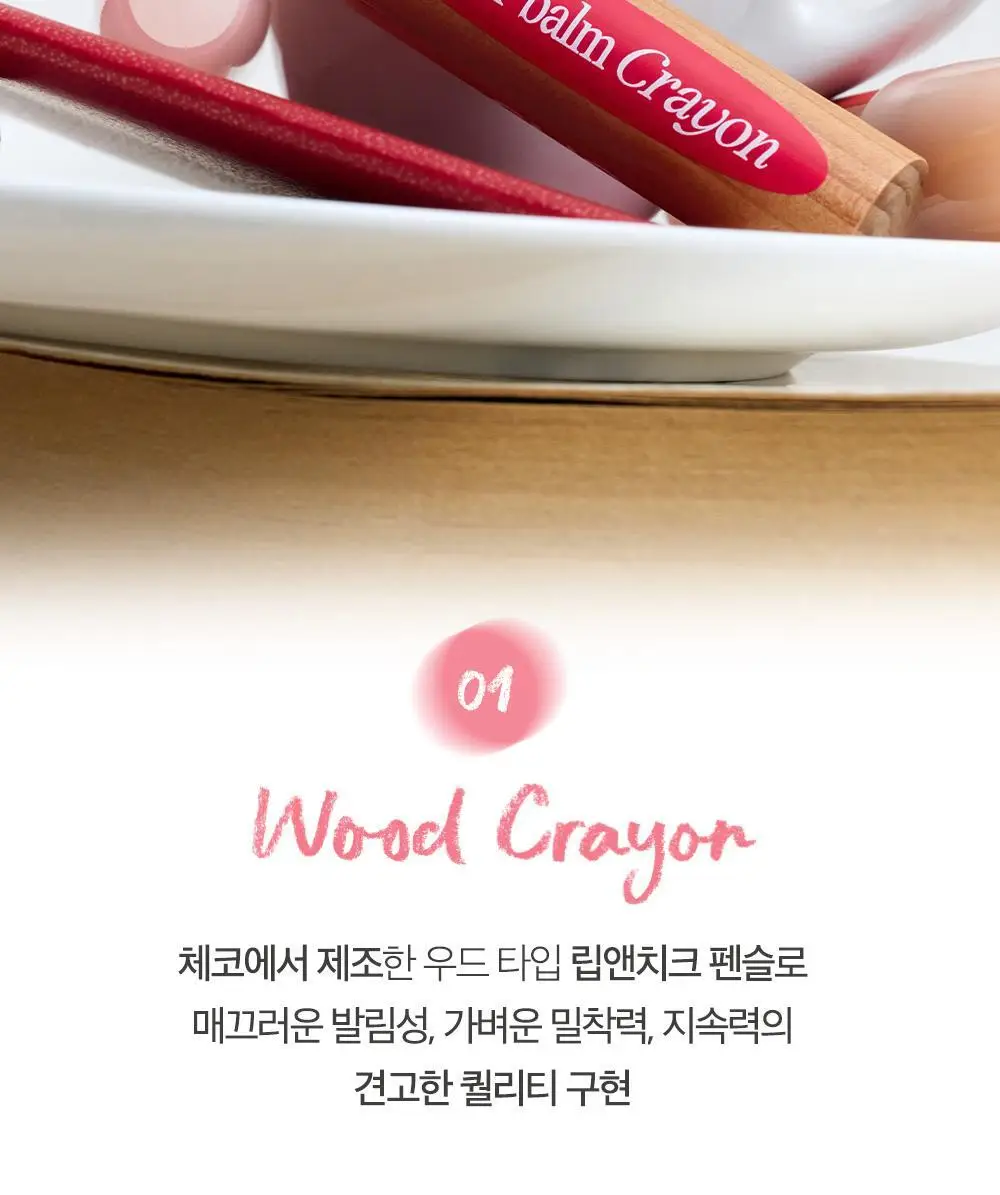 클리오 버터밤 크레용 3.9g 14종 상세페이지 31