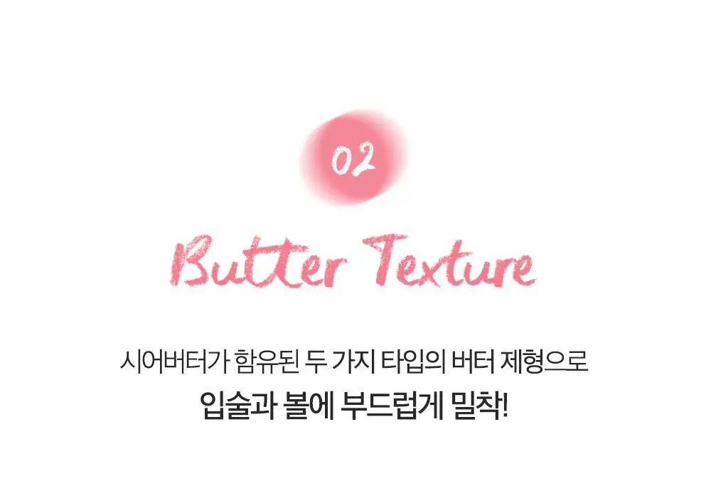 클리오 버터밤 크레용 3.9g 14종 상세페이지 33