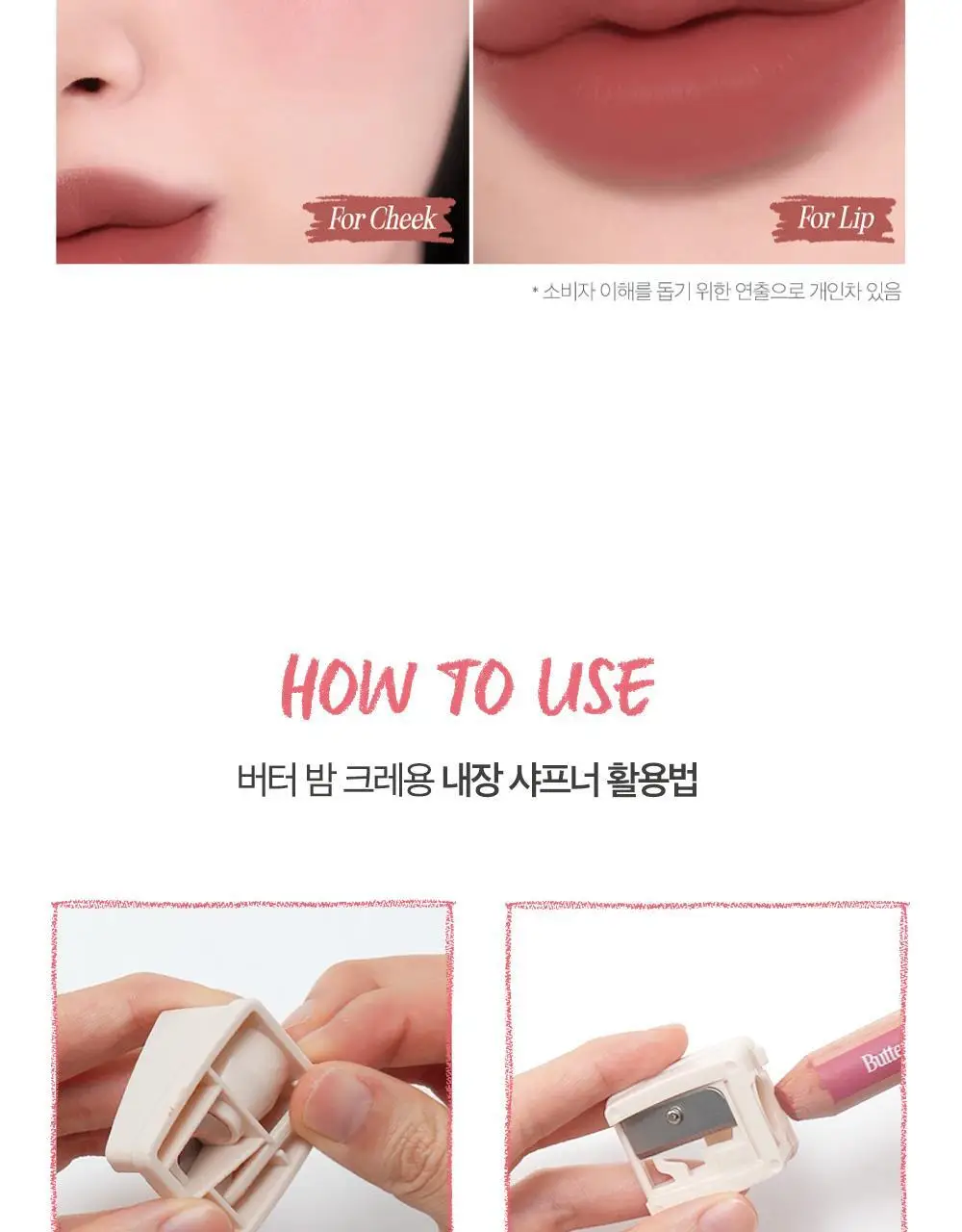 클리오 버터밤 크레용 3.9g 14종 상세페이지 53