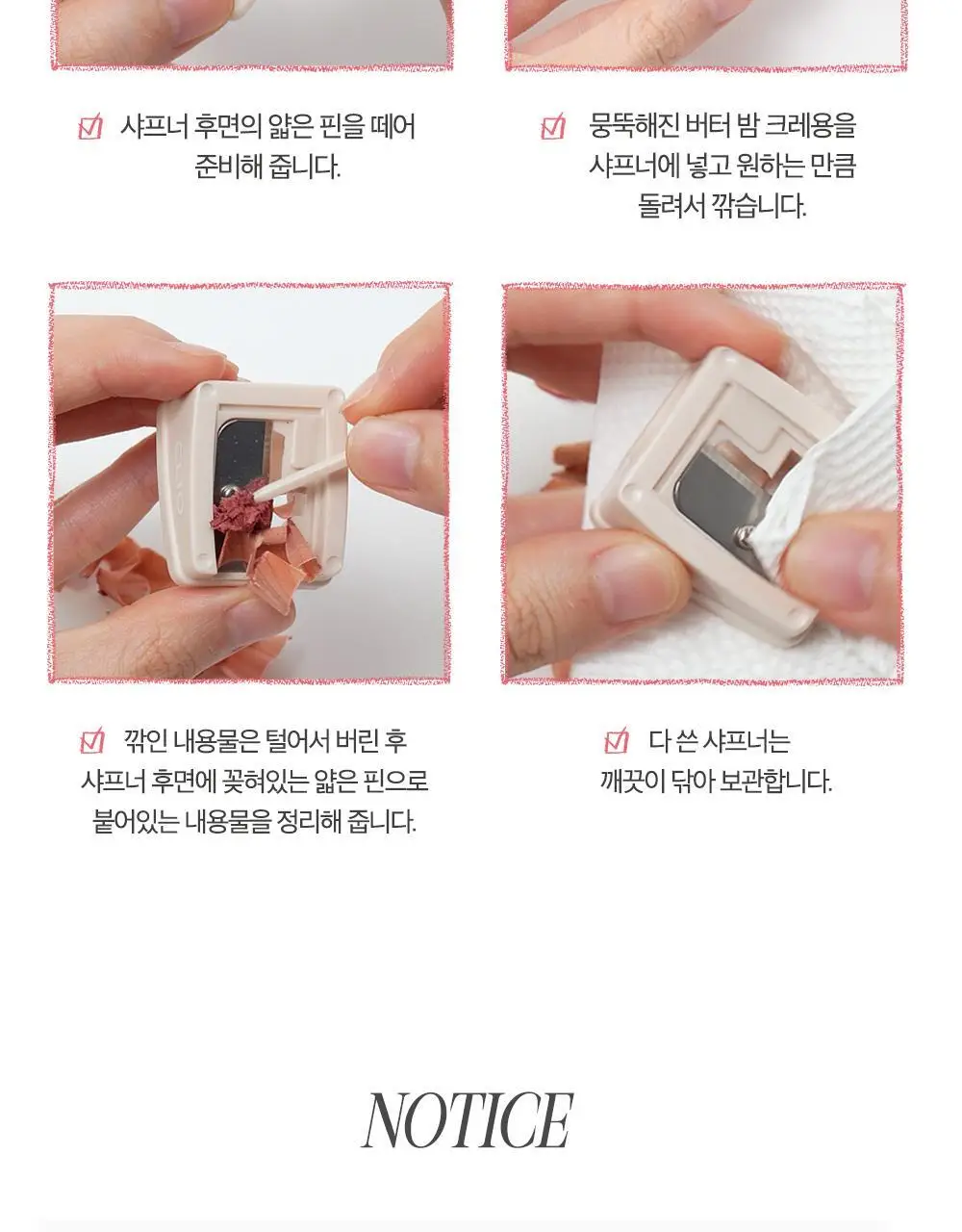 클리오 버터밤 크레용 3.9g 14종 상세페이지 54