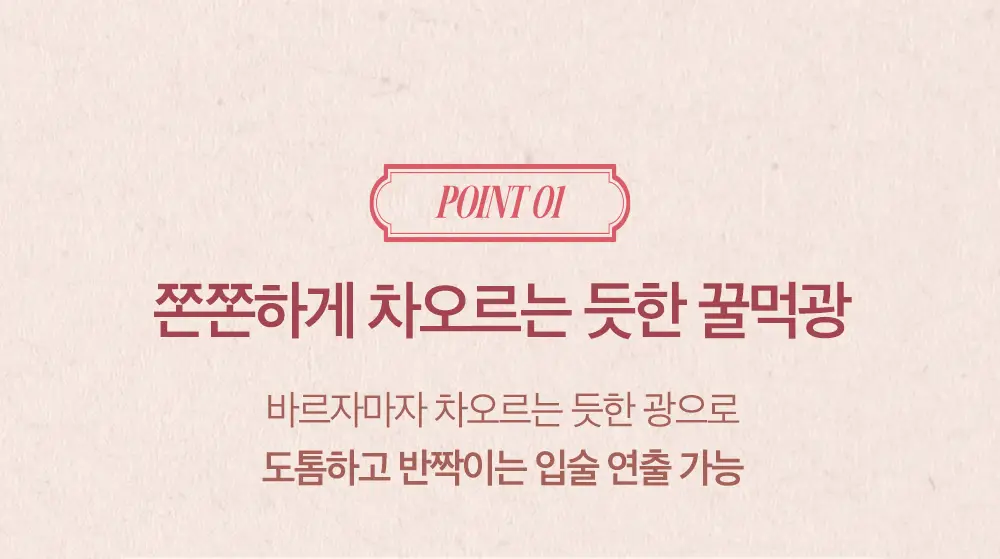 클리오 크리스탈 글램 밤 3.2g 13종 (+미니립밤 증정) 상세페이지 6