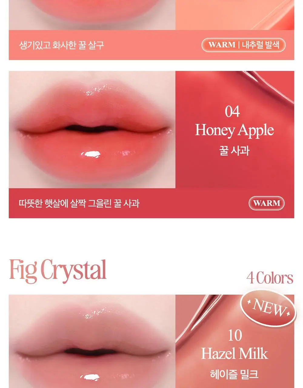 클리오 크리스탈 글램 밤 3.2g 13종 (+미니립밤 증정) 상세페이지 13