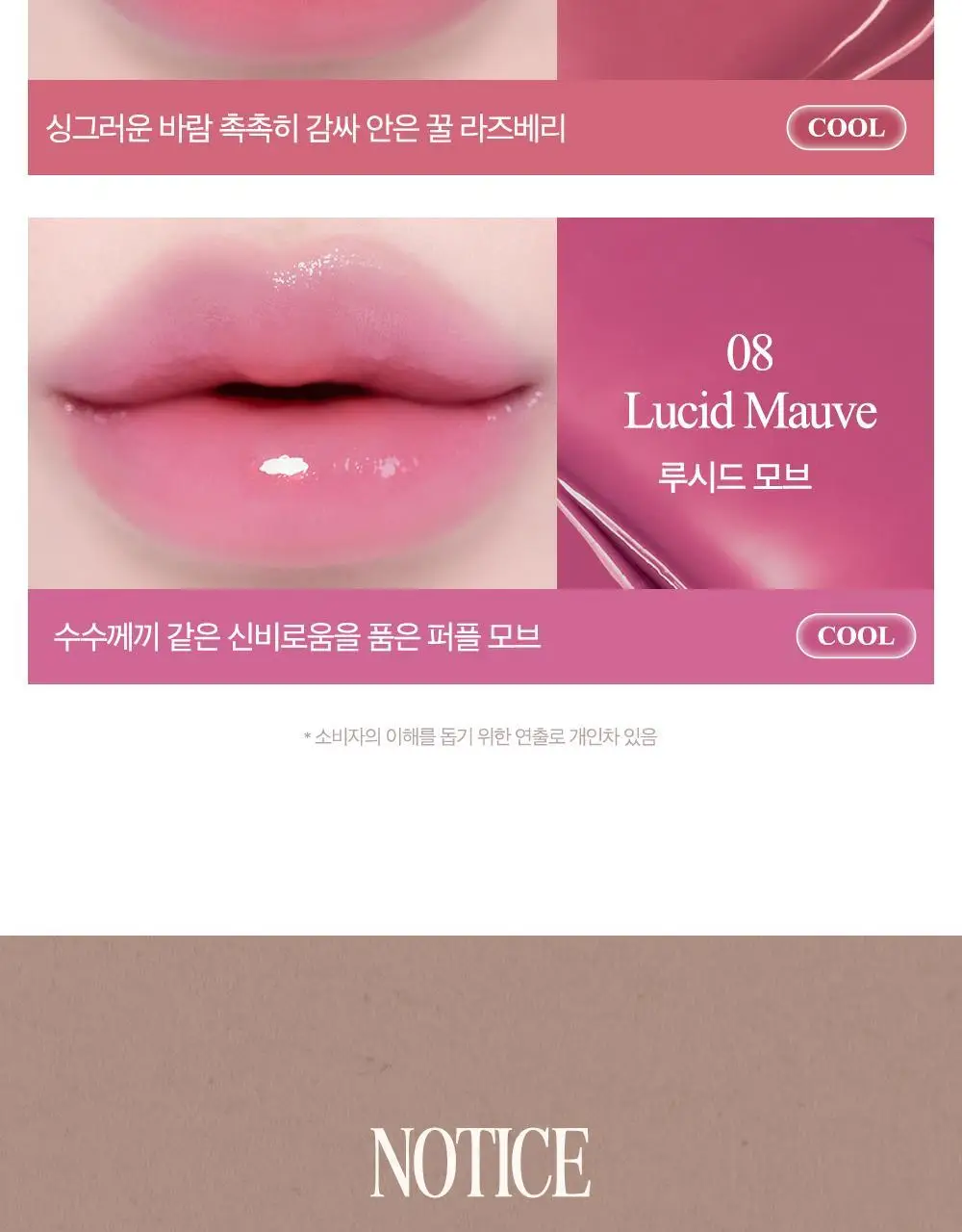 클리오 크리스탈 글램 밤 3.2g 13종 (+미니립밤 증정) 상세페이지 18