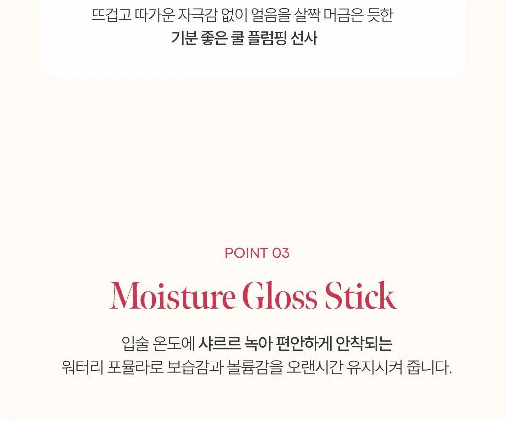 토니모리 겟잇틴트 글레이즈밤 14종 상세페이지 17