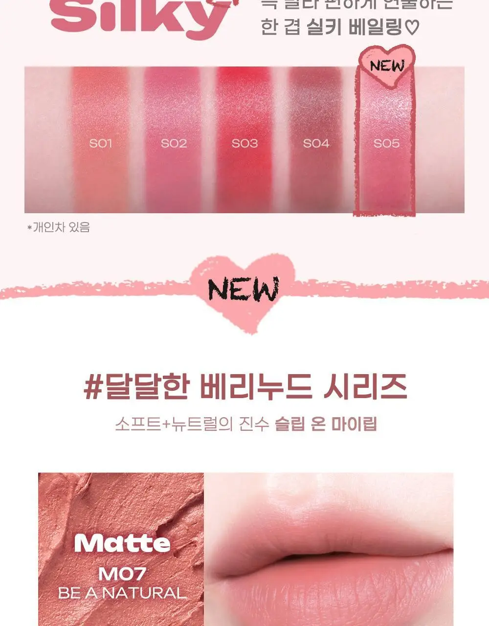 페리페라 슬립 온 마이 립 1.4g/1.6g 상세페이지 6