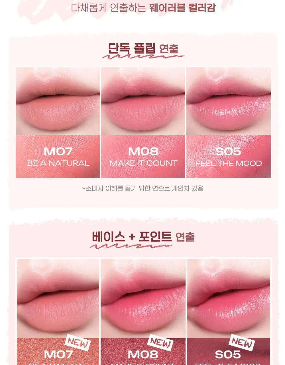 페리페라 슬립 온 마이 립 1.4g/1.6g 상세페이지 8