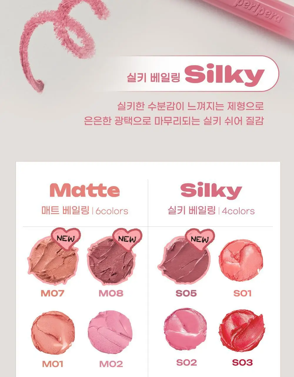 페리페라 슬립 온 마이 립 1.4g/1.6g 상세페이지 14