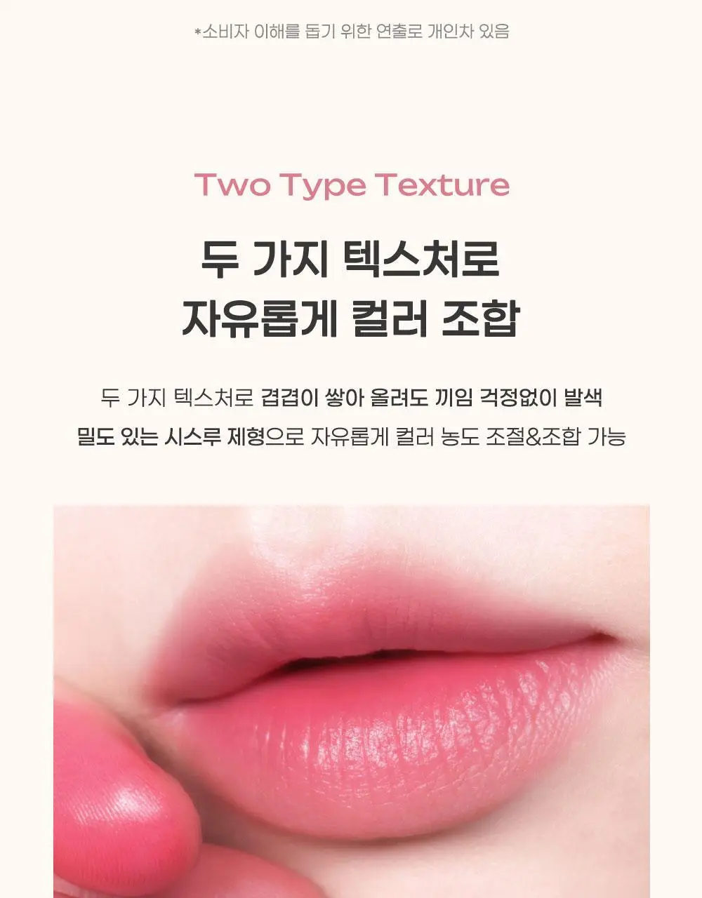 페리페라 슬립 온 마이 립 1.4g/1.6g 상세페이지 18