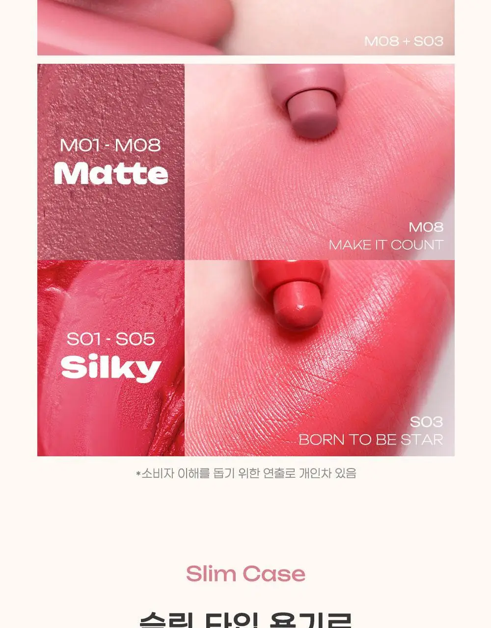 페리페라 슬립 온 마이 립 1.4g/1.6g 상세페이지 19